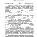 Дело по суду No А12-9519/2021