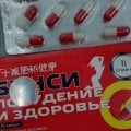 Отзыв о Капсулы для похудения- Бунси: Помогли стать ещё красивее