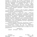 Мое дело No А66-3560/2021 было закрыто в феврале 2022