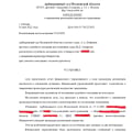 Отзыв о 2ЛЕКС Банкротство физических лиц, списание долгов: Долг накопился колоссальный.