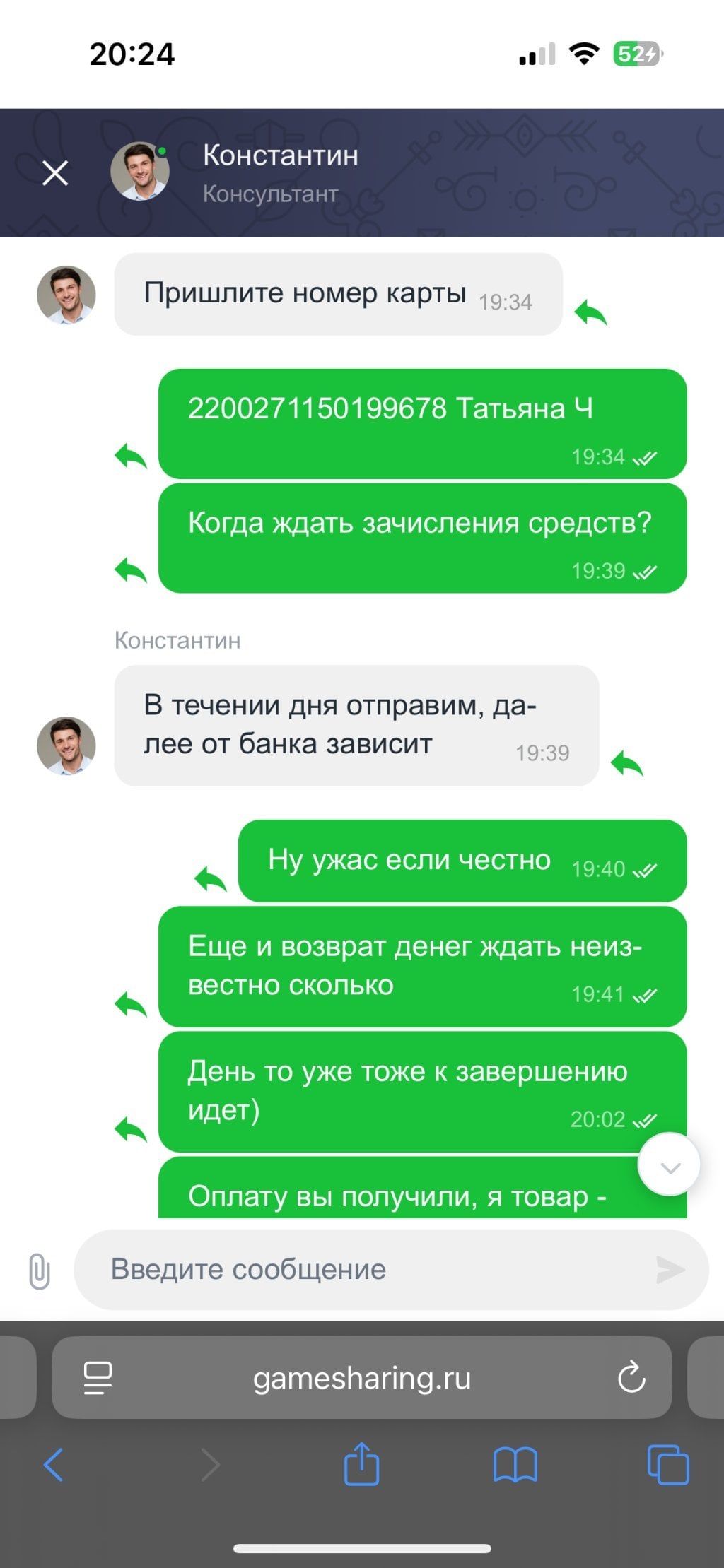 gamesharing.ru - Кидают на деньги!
