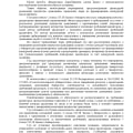 Отзыв о 2ЛЕКС Банкротство физических лиц, списание долгов: был долг в 1,729 млн р