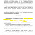 Очень переживала и нервничала..