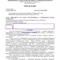 вырос долг перед ПАО «ВТБ»