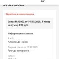 Кидают на деньги!