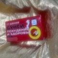 Худею постепенно