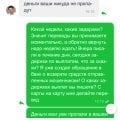Продолжение кидалова
