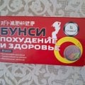Отзыв о Капсулы для похудения- Бунси: Омайгад, я просто в шоке от этих капслюл для походения! 😍