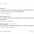 Из огнища в днище