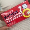 Отзыв о Капсулы для похудения- Бунси: Реально крутой способ похудеть без сложных диет