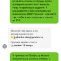 Отзыв о youdo.com: Мошенникии