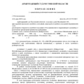 был долг в 1,729 млн р