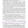 вырос долг перед ПАО «ВТБ»