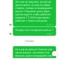 Отзыв о gamesharing.ru: Кидают на деньги!