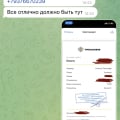 Отзыв о DEVICE SHOP: Не связывайтесь с этими мошенниками
