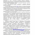 Приняли на себя весь удар