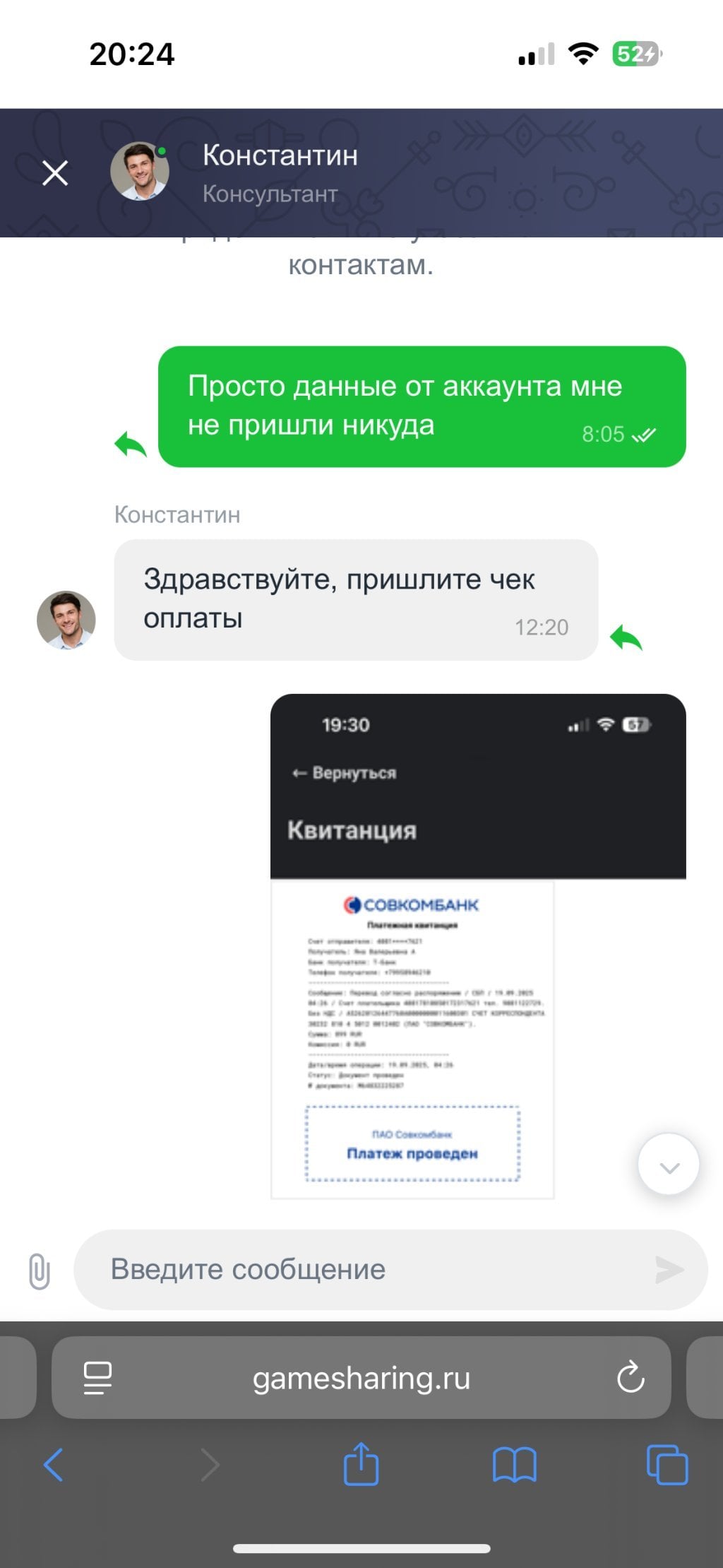 gamesharing.ru - Кидают на деньги!