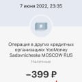 Контора не очень