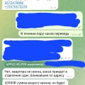 Развод на деньги!!!