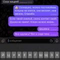 Мошенничество DEVICE SHOP.