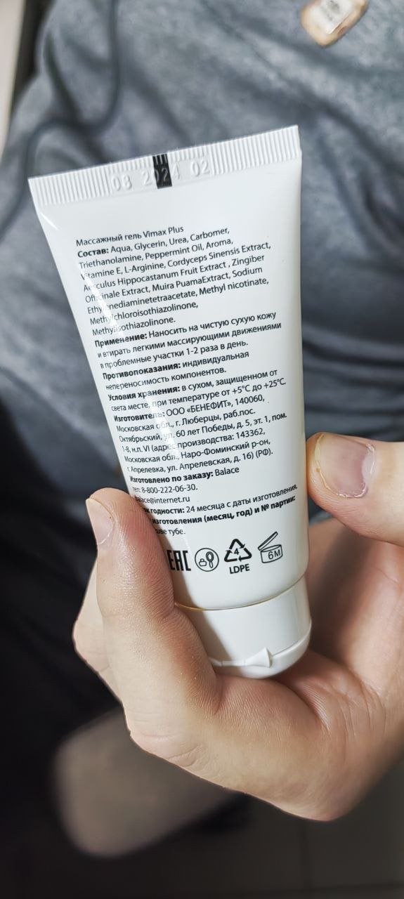 balace Vimax plus - Смазка четкая мне понрав