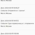 С доставкой облажались