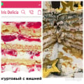 Отзыв о IRIS DELICIA: Плохая работа