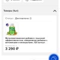 Отзыв о Shopozz - сервис покупок за рубежом: Не качественный товар