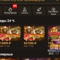 Отзыв о Казино BetNow: Не выводит деньги BetNow