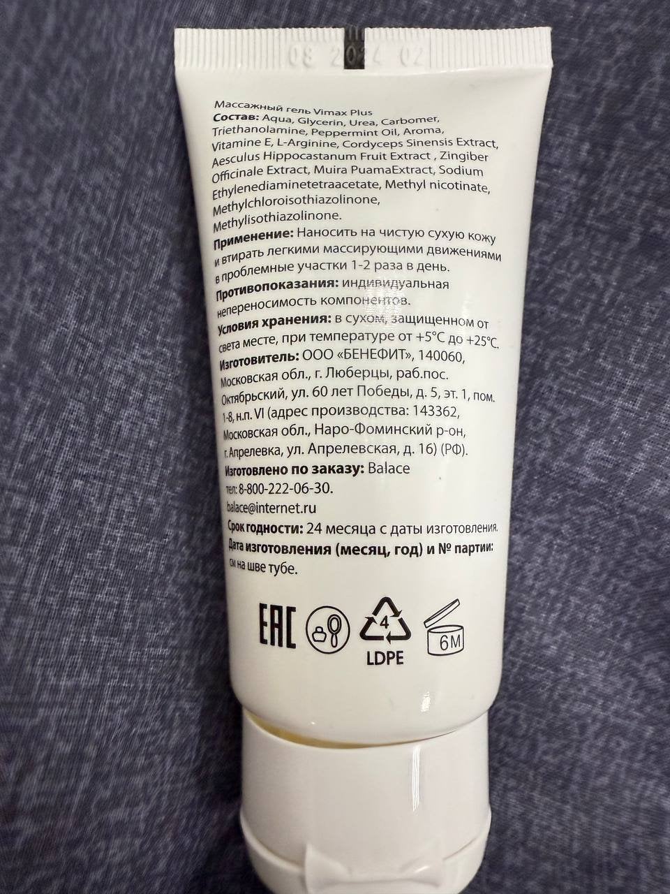 balace Vimax plus - Ну внатуре хорош