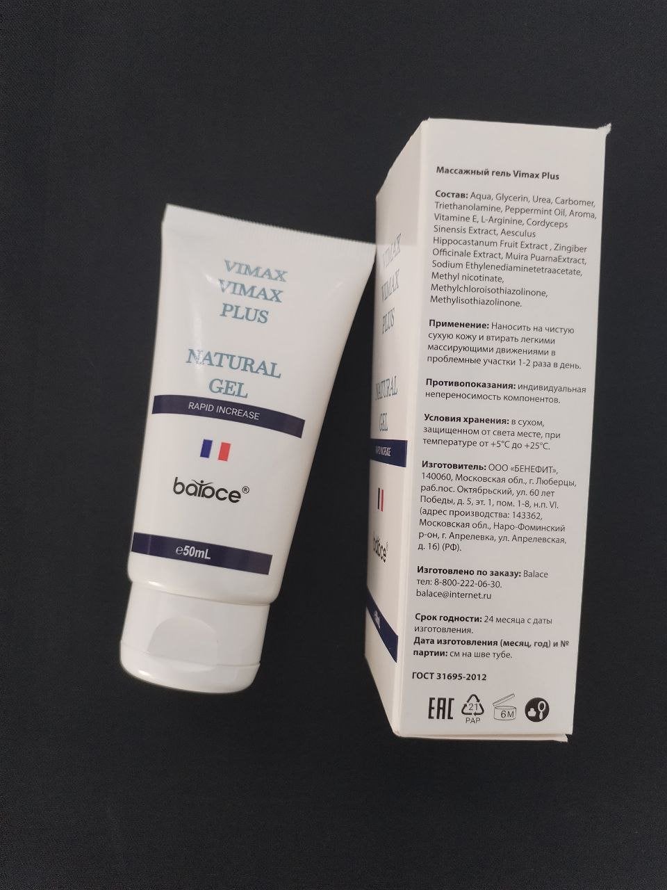 balace Vimax plus - Мощная штука