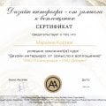 Лучшая школа дизайна 😊