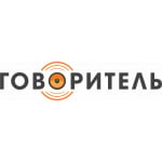 Компания «Говоритель»