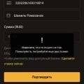 Бетнов не получается вывести деньги больше 60тысяч