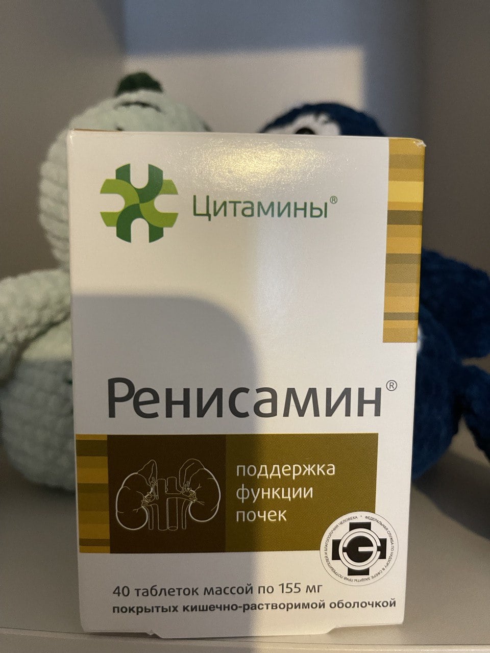 Ренисамин - Можно принимать без опасений.