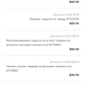 Отзыв о Shopozz - сервис покупок за рубежом: Аферисты остерегайтесь