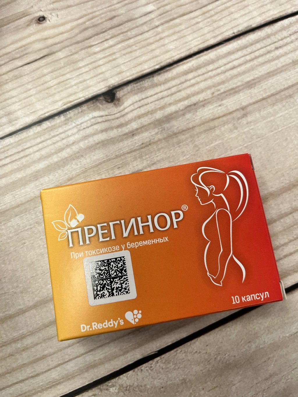 Прегинор капс 550 мг N10 - Хорошо помогает при тошноте в первом триместре