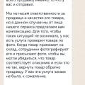 Через 3,5 месяца вместо товара пришёл какой-то мусор в конверте! Деньги не вернули!