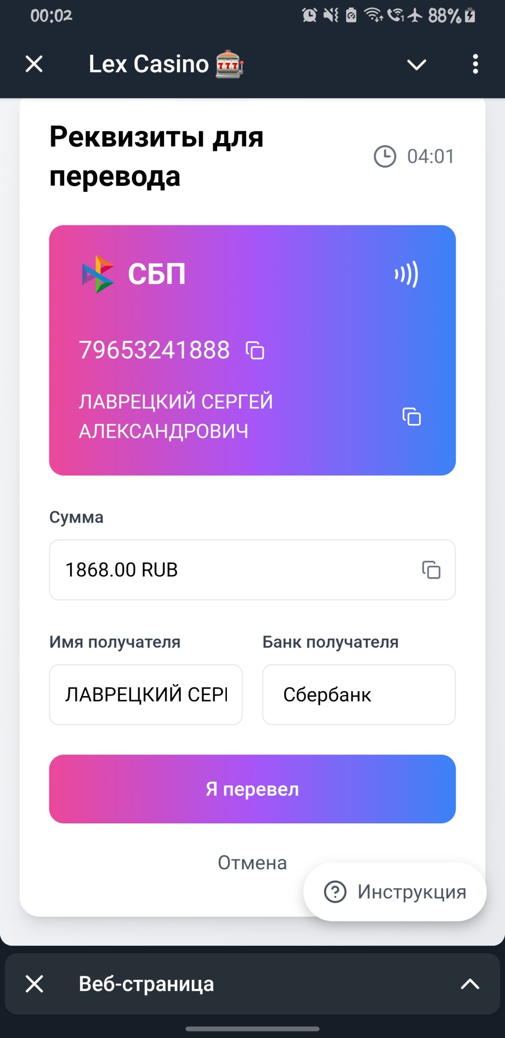 Lex Casino лохотрон - Лохотрон убожество