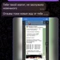 Это скам епт