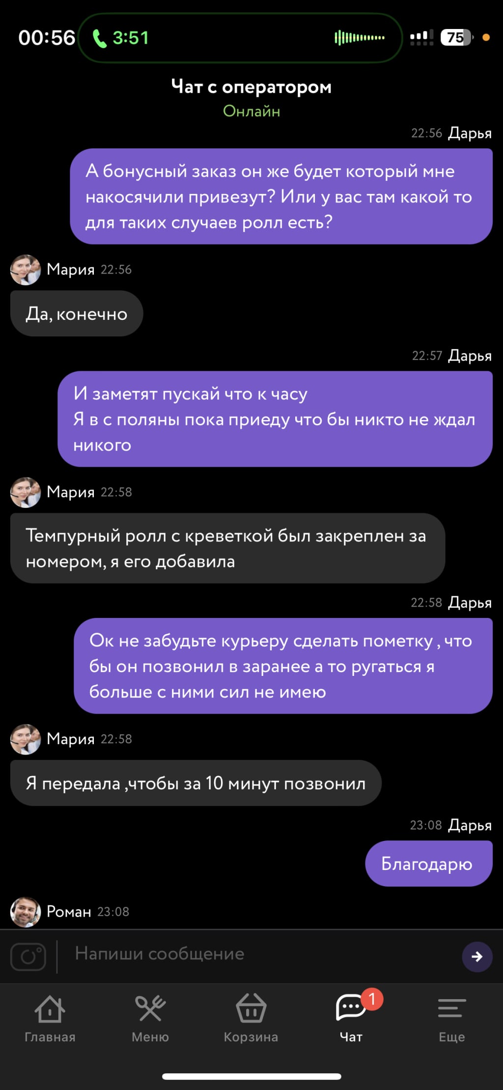 Доставка еды от компании Достаевский - Разочарование )