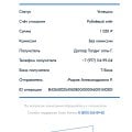 Потеряли депозит