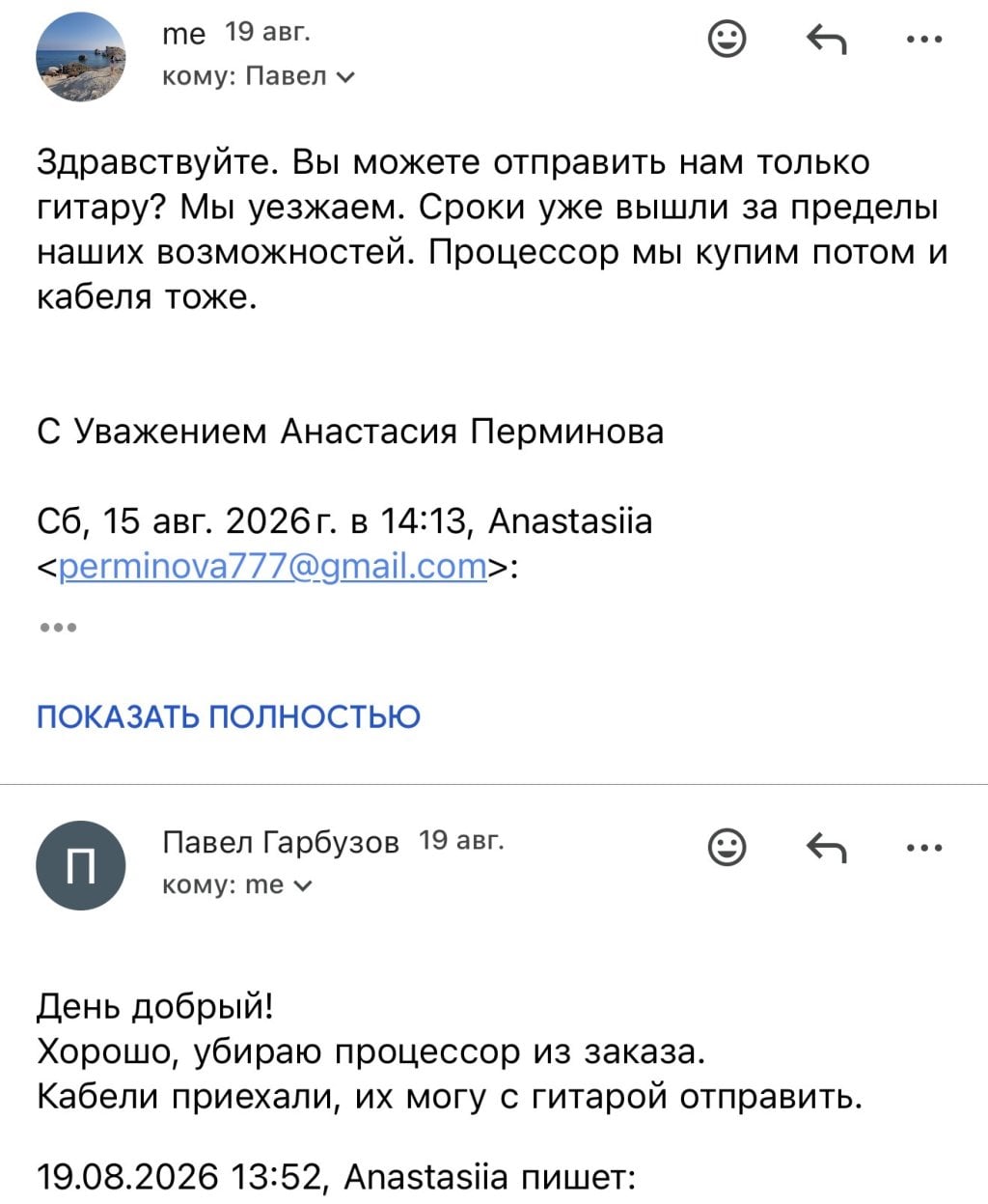Пульт.ру - Тихий ужас