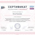 Отзыв о Дана Малкина: Лучшая в мире онлайн-школа!!!