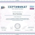 Отзыв о Дана Малкина: Лучшая в мире онлайн-школа!!!