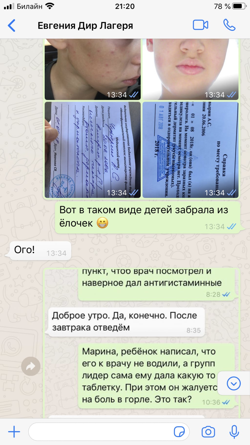 Языковый лагерь E-Camp - обман, присвоение денег