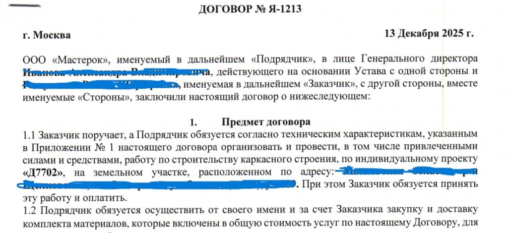 ООО СК Теремок - компания не выполняет свои обязательства