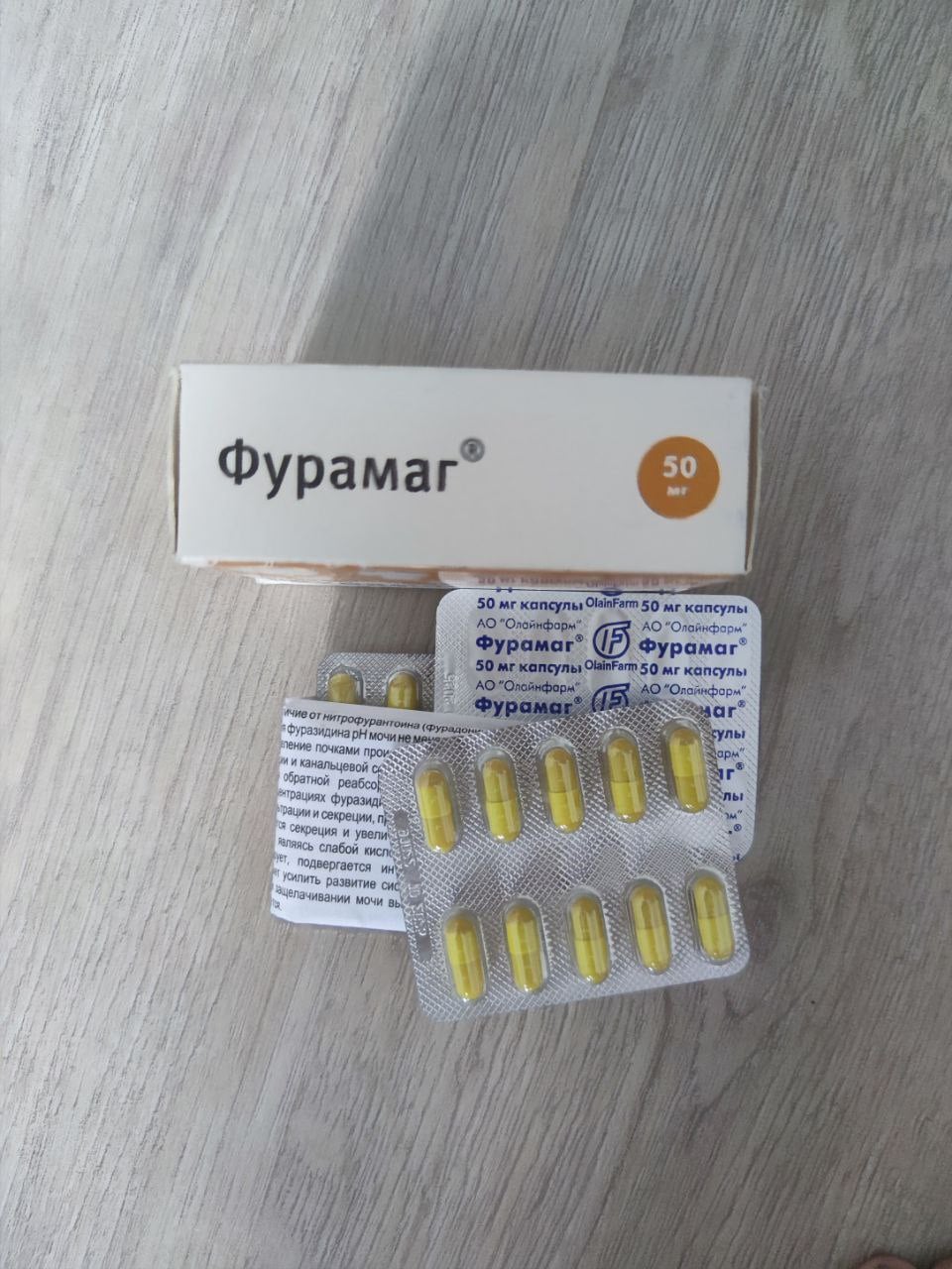 Фурамаг - Мой отзыв.