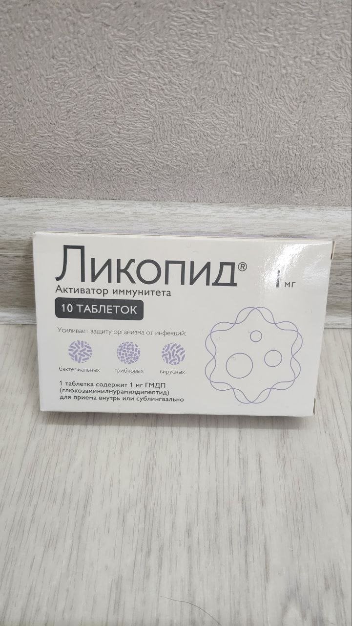 Ликопид - Эффективная поддержка иммунитета