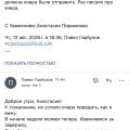 Отзыв о Пульт.ру: Тихий ужас
